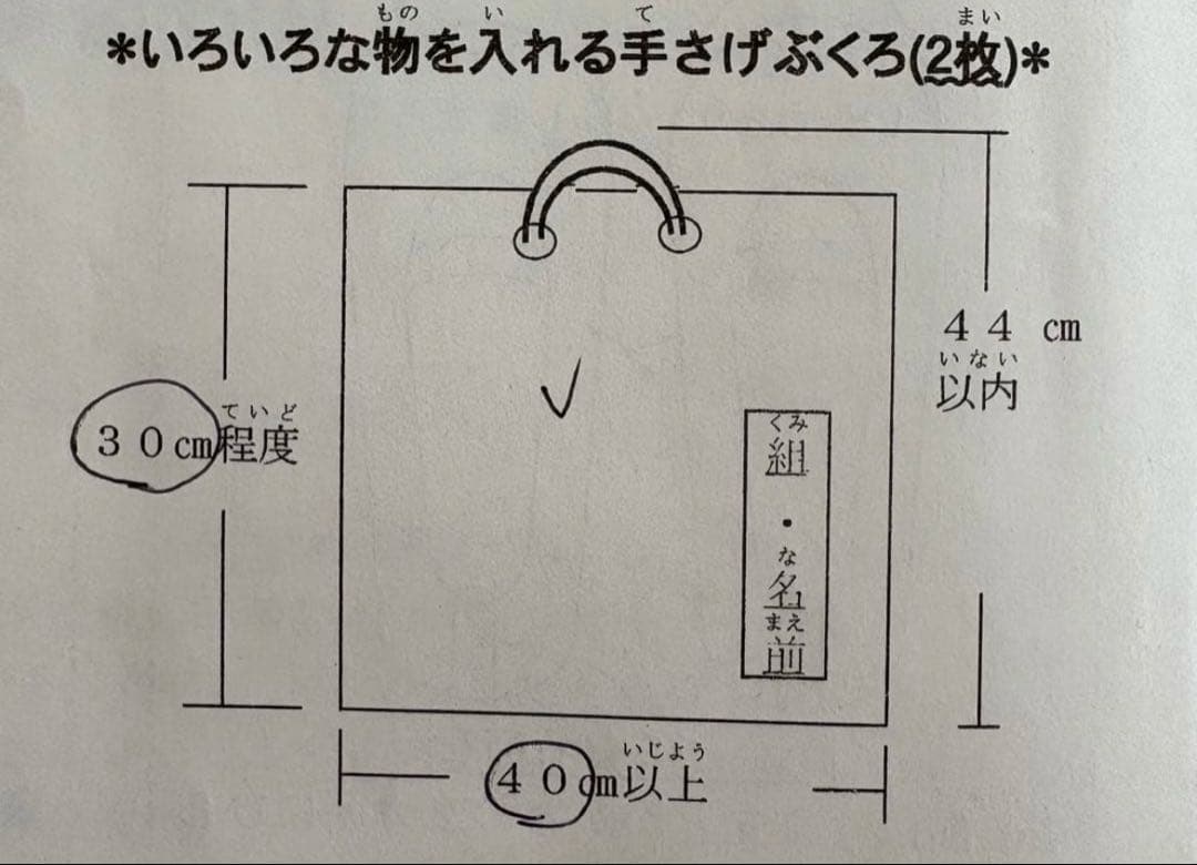 専用☆オーダー商品　イニシャル　お名前刺繍入り　入学　入園4点セット☆