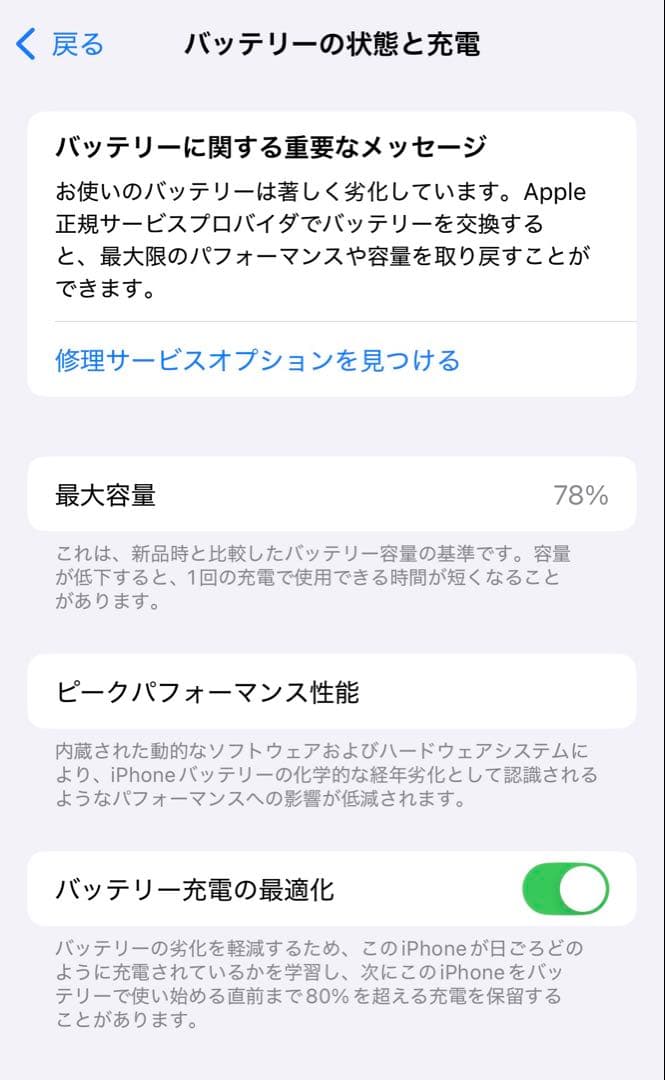 Apple iPhone13 スターライト 128GB