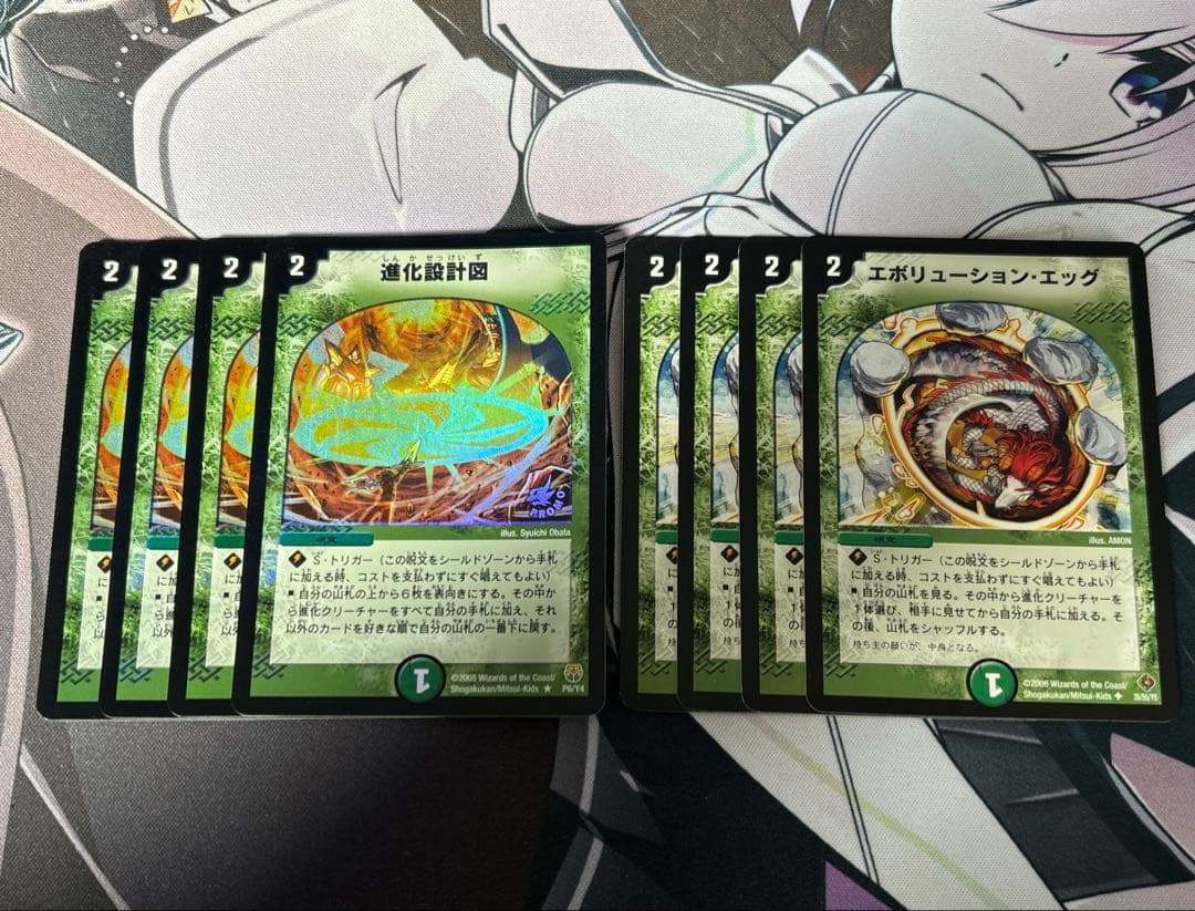 進化設計図 プロモ エボリューションエッグ 4枚セット