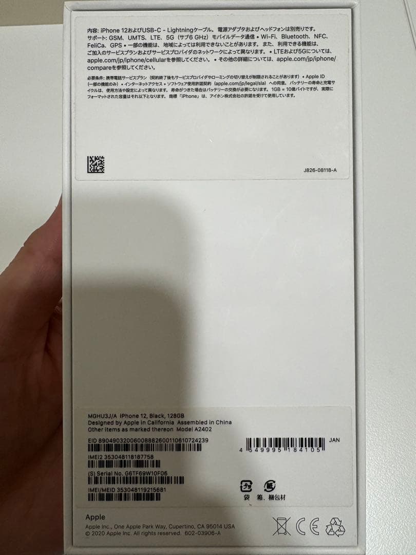 【ジャンク】iPhone12 Black 128GB