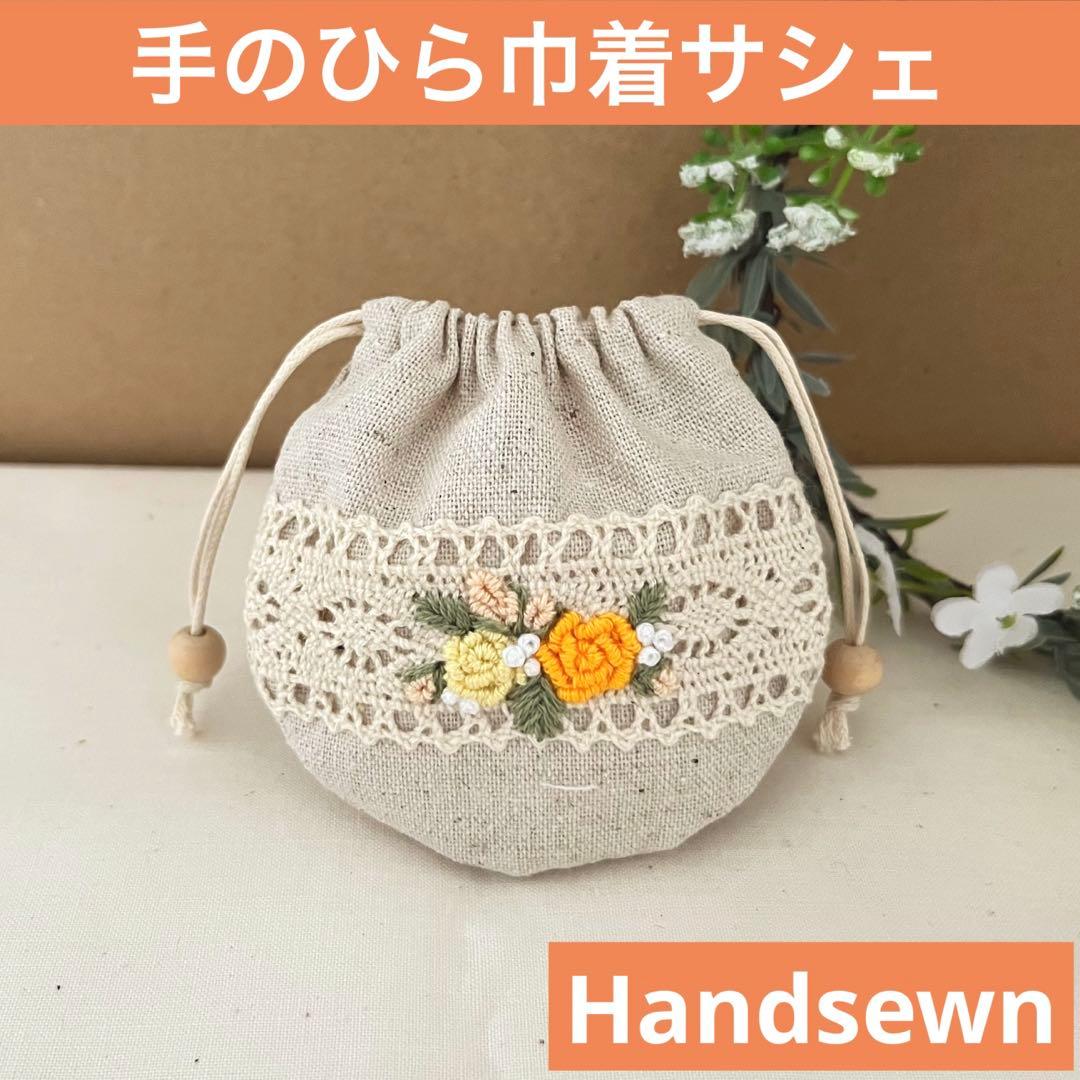 2406-2 手のひら巾着サシェ 香り袋  綿麻 刺繍 SOLD→ご注文承ります