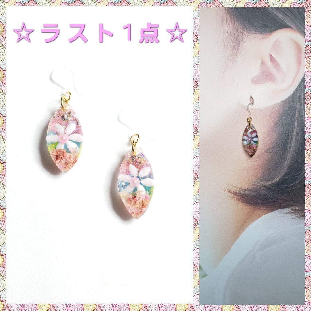 No.535-B　【値下げ】ドライフラワー☆リーフ型☆ピアス・イヤリング