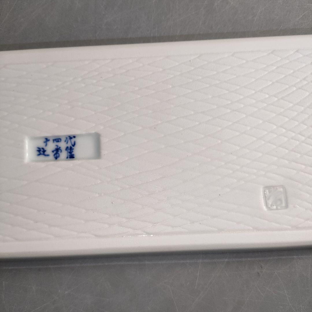 A1331-1/有田焼/辻精磁社 十四代辻常陸/染付栗鼠葡萄文長皿5客/共箱/