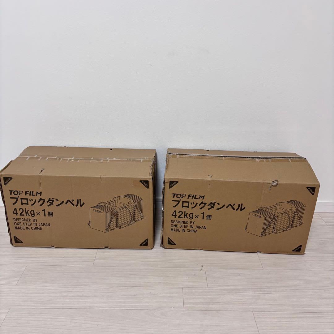 TOPFILM 可変式ダンベル 自宅トレーニング 42kg 2個セット