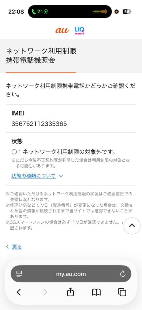 未使用 iPad 第8世代 32GB Cellular+Wi-Fiモデル