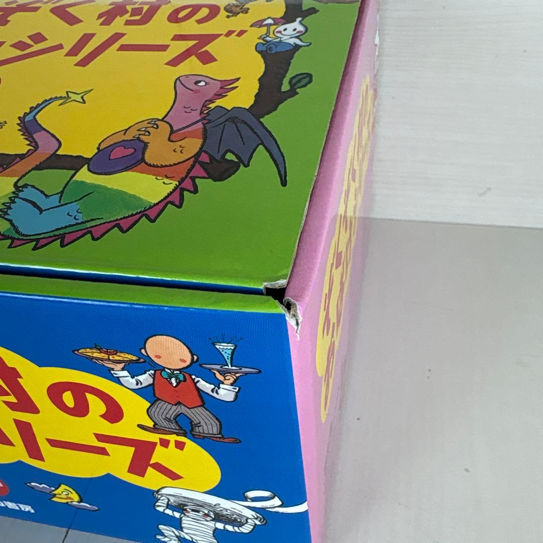 ぞくぞく村のおばけシリーズ 全巻セット