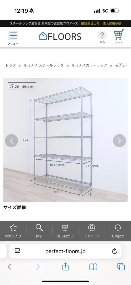 エリソンラック 幅110cm ブルーグレー（ルミナスラック）