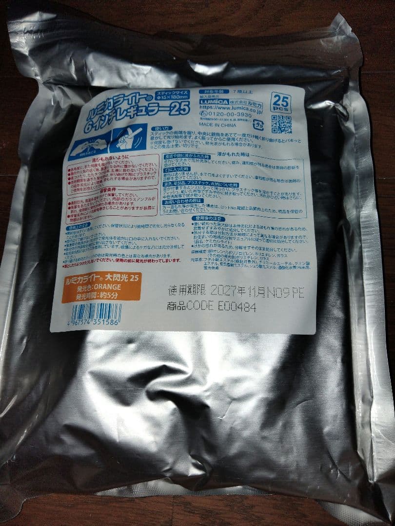 ルミカペンライト★オレンジ色★大閃光★お祭り★ライブ★コンサート★AKB★モー娘