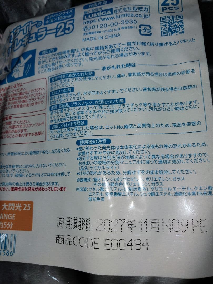 ルミカペンライト★オレンジ色★大閃光★お祭り★ライブ★コンサート★AKB★モー娘