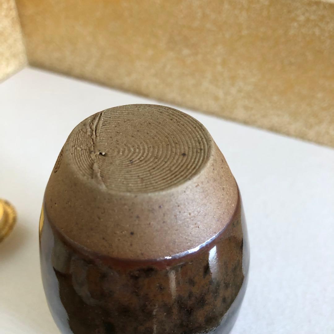 茶道具　古瀬戸　茶入　松本鉄山