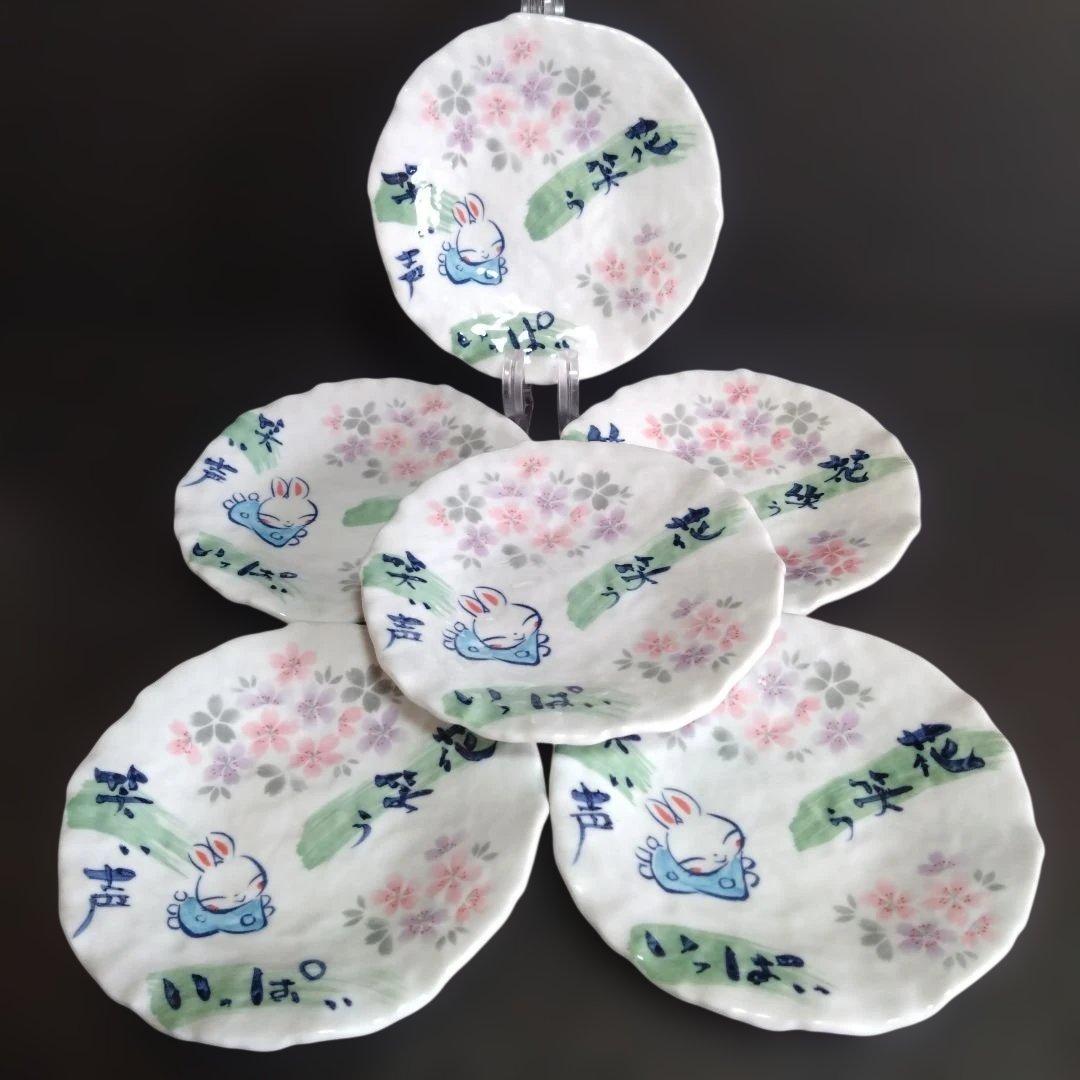 新品 手作り工房 夕立窯 取皿6枚 うさぎ