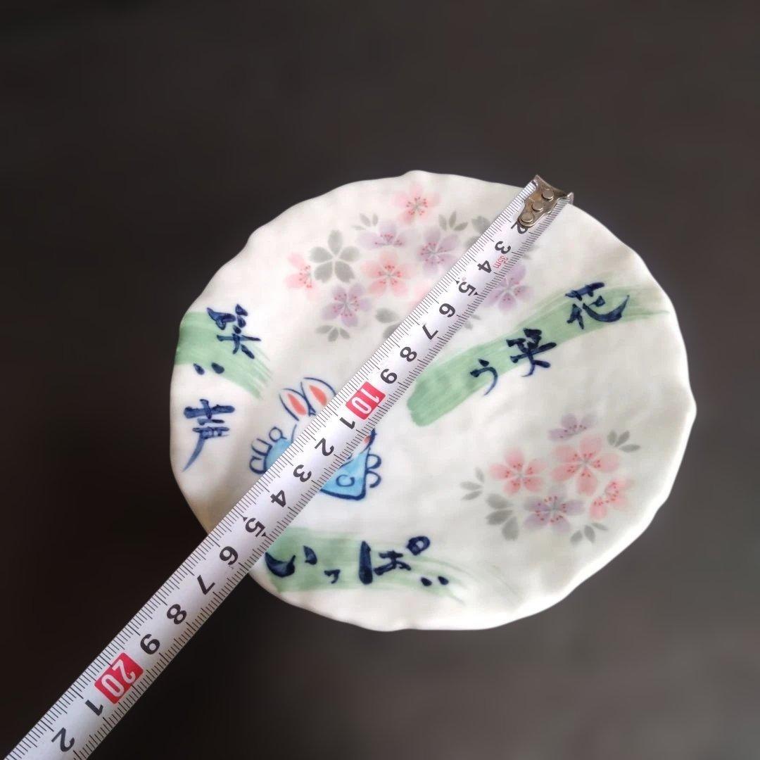 新品 手作り工房 夕立窯 取皿6枚 うさぎ