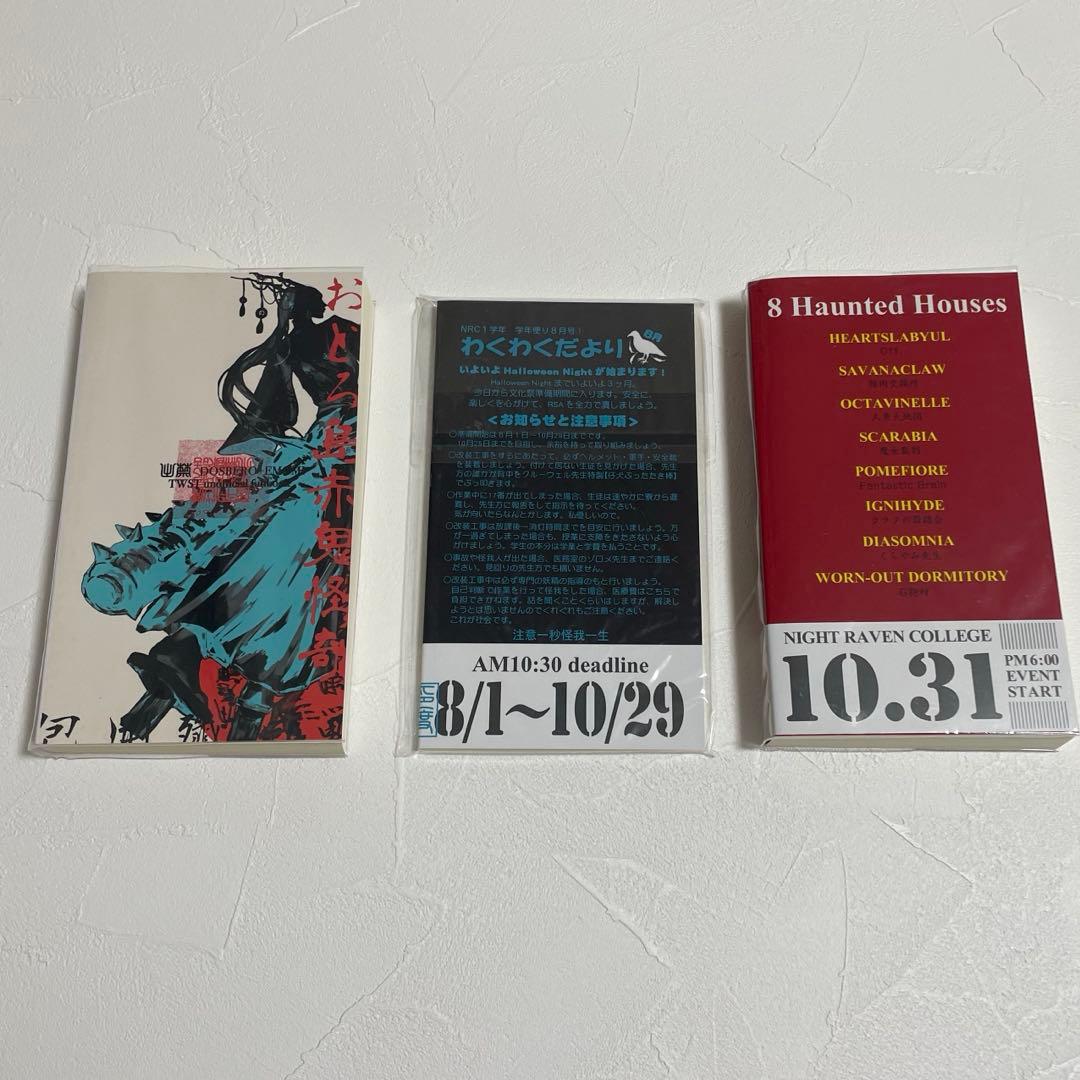 ドスベロ インドの大運動会 3冊まとめ売り