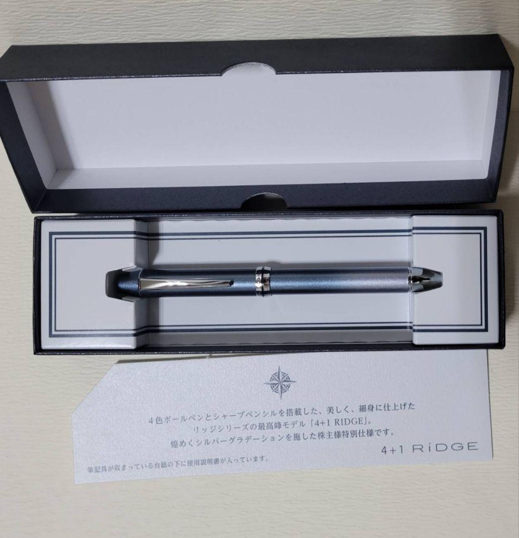 パイロット 2025株主優待　　 4+1 RiDGE ＆　実用筆記用具セット
