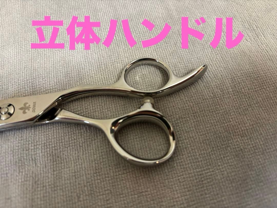 飛燕シザー　DOWA コバルトステップ　スキ率20% 立体ハンドル