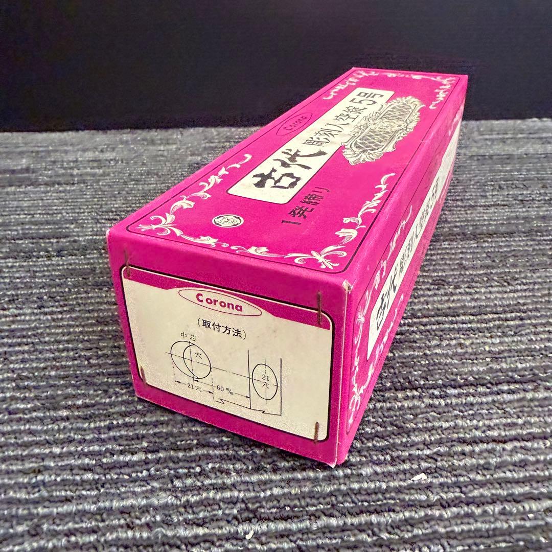 古代 空錠 ドアノブ 当時物 昭和 古民家 ブロンズ