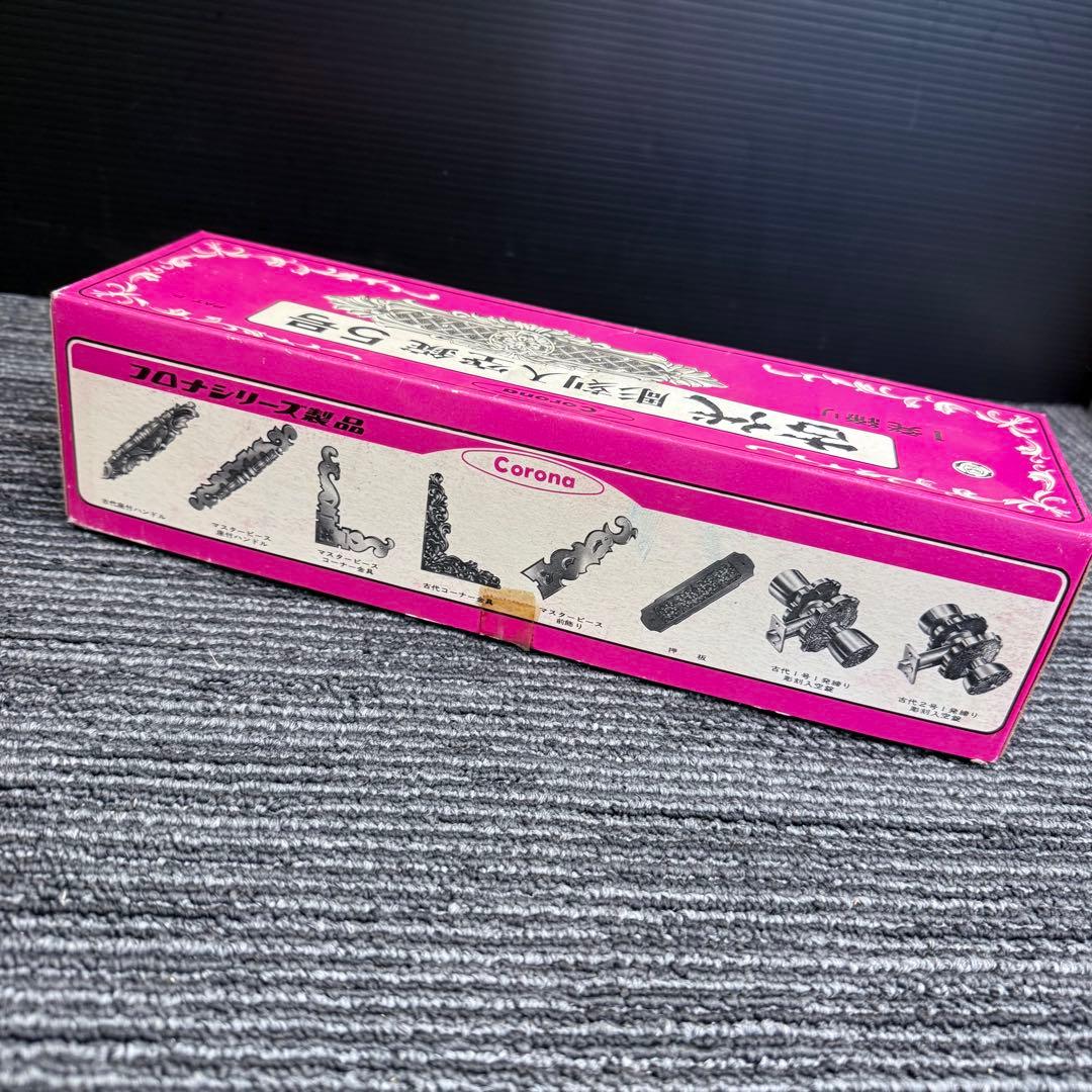 古代 空錠 ドアノブ 当時物 昭和 古民家 ブロンズ