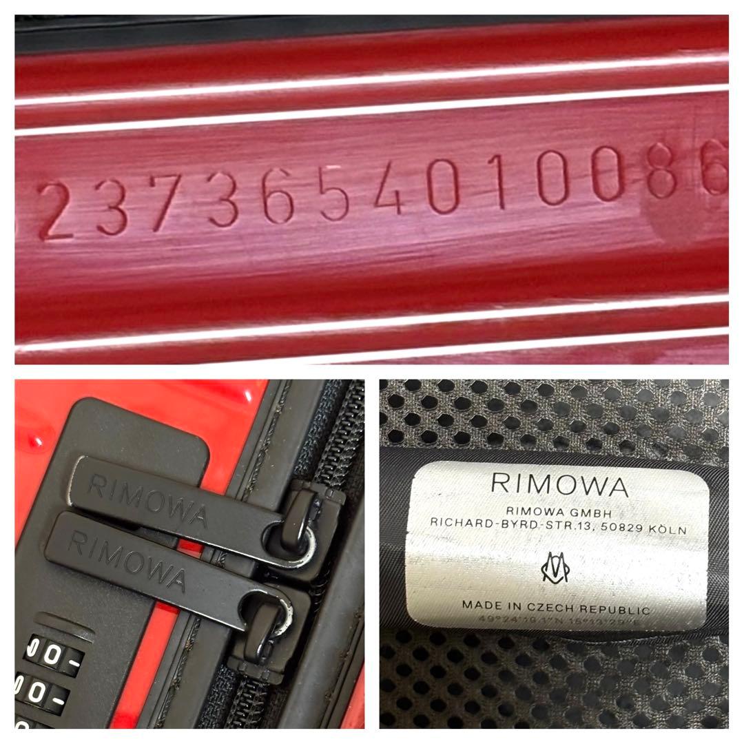 【美品】 リモワ スーツケース キャリーケース エッセンシャル ライト 81L
