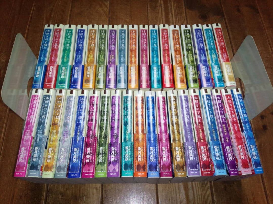 本好きの下剋上　全巻　全36巻　送料無料
