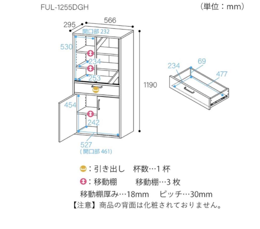 白井産業 食器棚 カップボード キッチン収納 ガラスキャビネット 一人暮らしに
