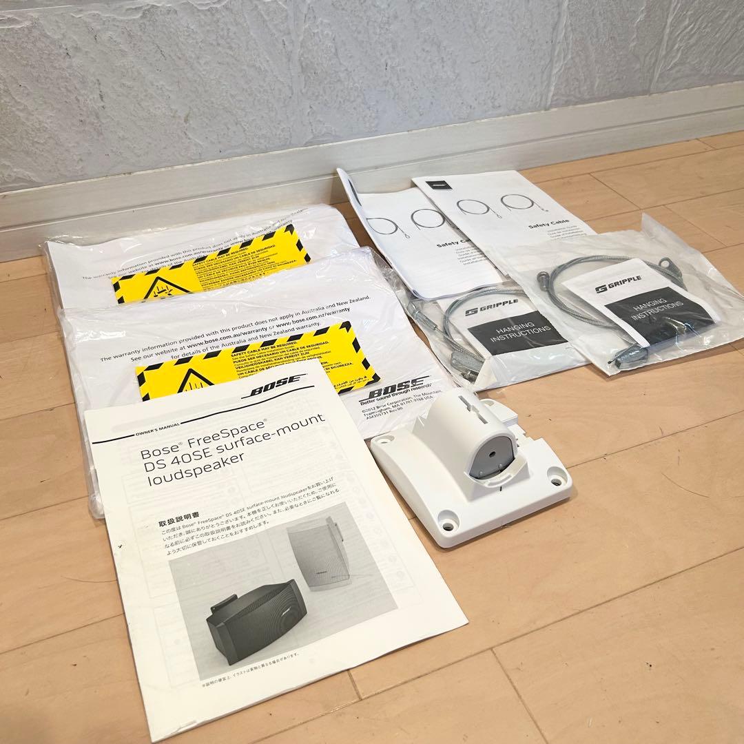 Bose FreeSpace DS 40SE ホワイト スピーカー 2台