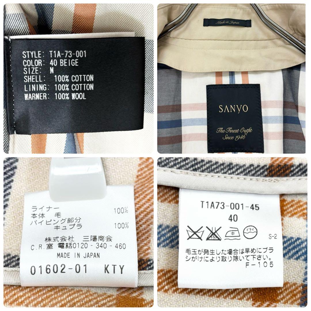 【美品】SANYO サンヨー トレンチコート 100年コート ベージュ