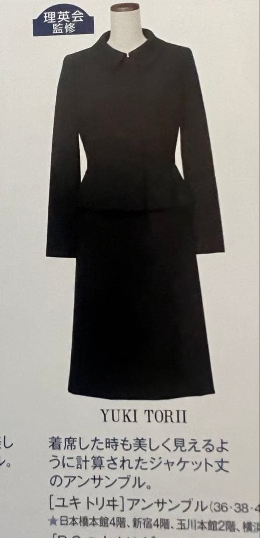 【美品】お受験 スーツ　ワンピース　ユキトリイ　濃紺　七五三