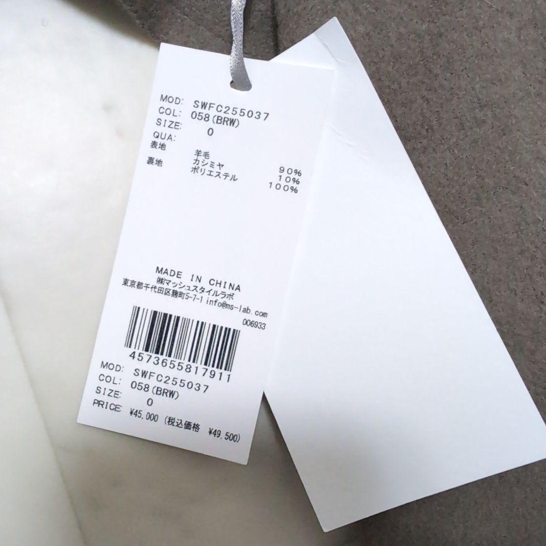 2025AW 新品SNIDEL ウールカシミヤ スタンドカラーコート ブラウン