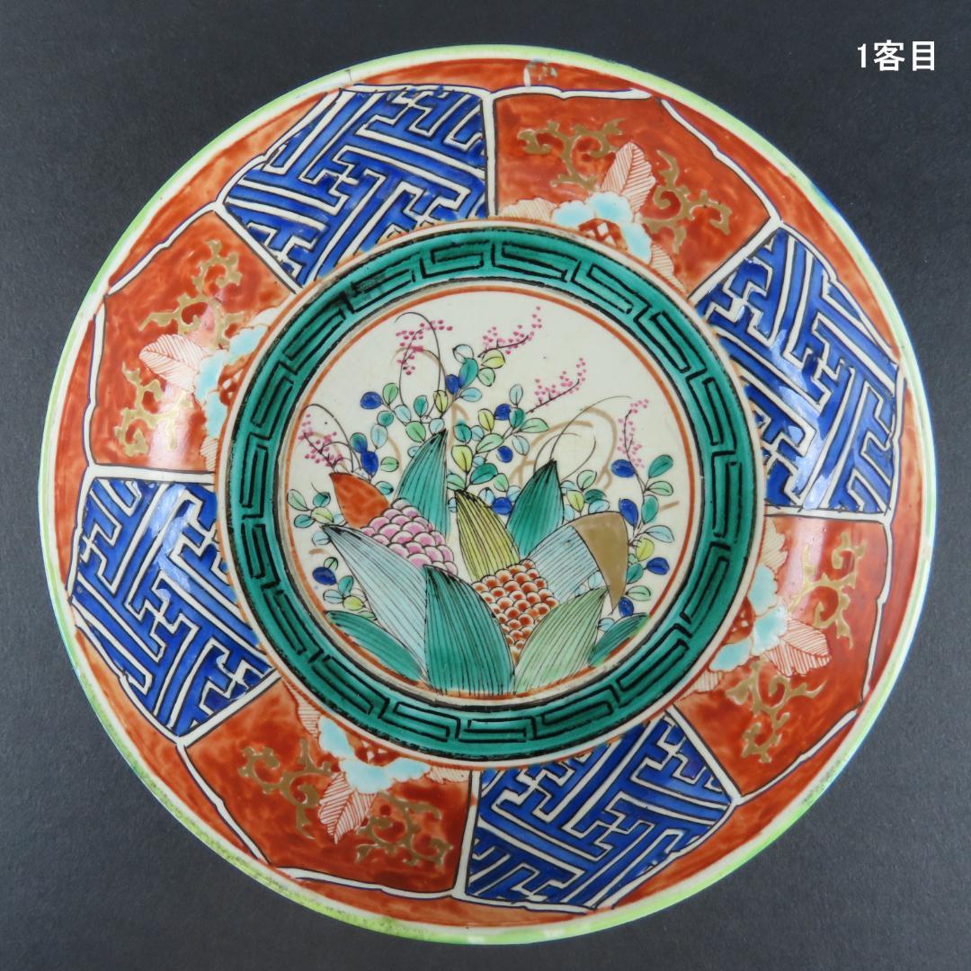 ⭕185 優品 九谷焼 色絵 なます皿５客無傷 万年青おもと茄子図 江戸明治時代