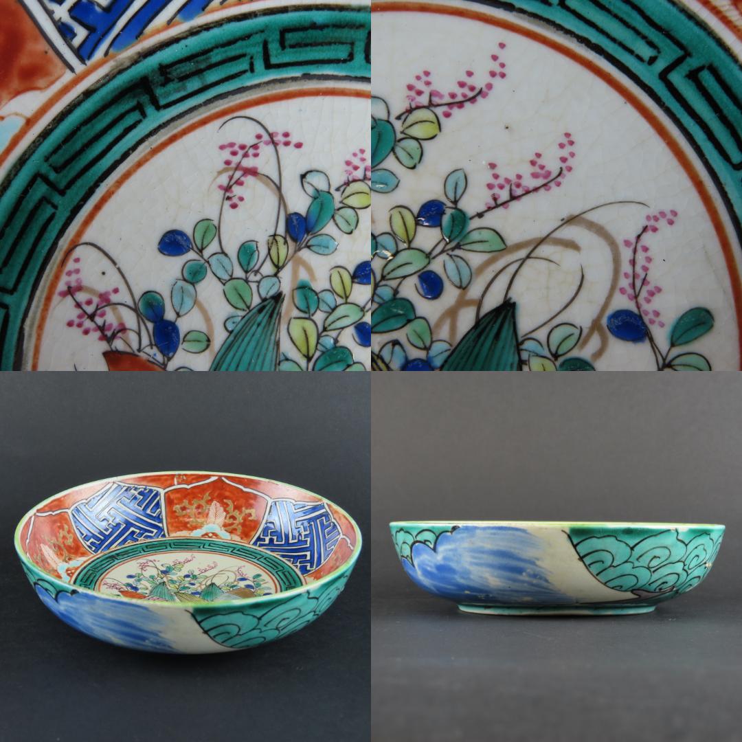 ⭕185 優品 九谷焼 色絵 なます皿５客無傷 万年青おもと茄子図 江戸明治時代