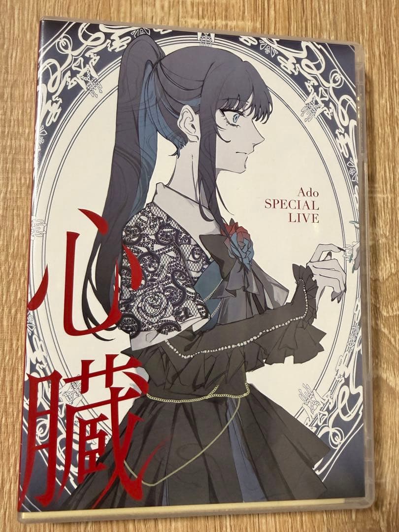 Ado DVD カムパネルラ 心臓 マーズ 初回限定盤 3種類セット