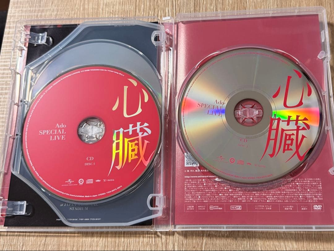 Ado DVD カムパネルラ 心臓 マーズ 初回限定盤 3種類セット