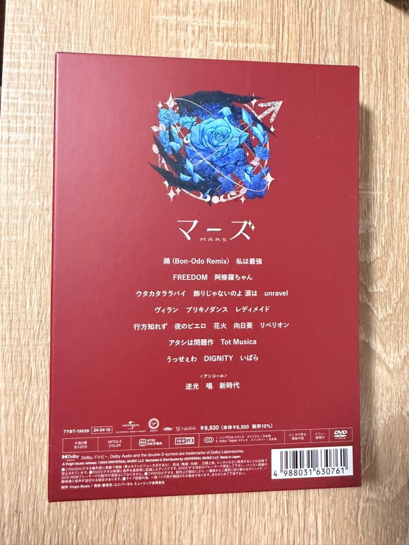 Ado DVD カムパネルラ 心臓 マーズ 初回限定盤 3種類セット