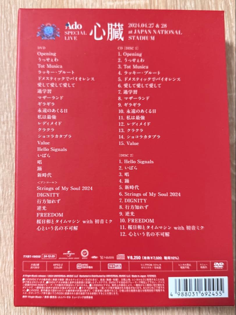 Ado DVD カムパネルラ 心臓 マーズ 初回限定盤 3種類セット