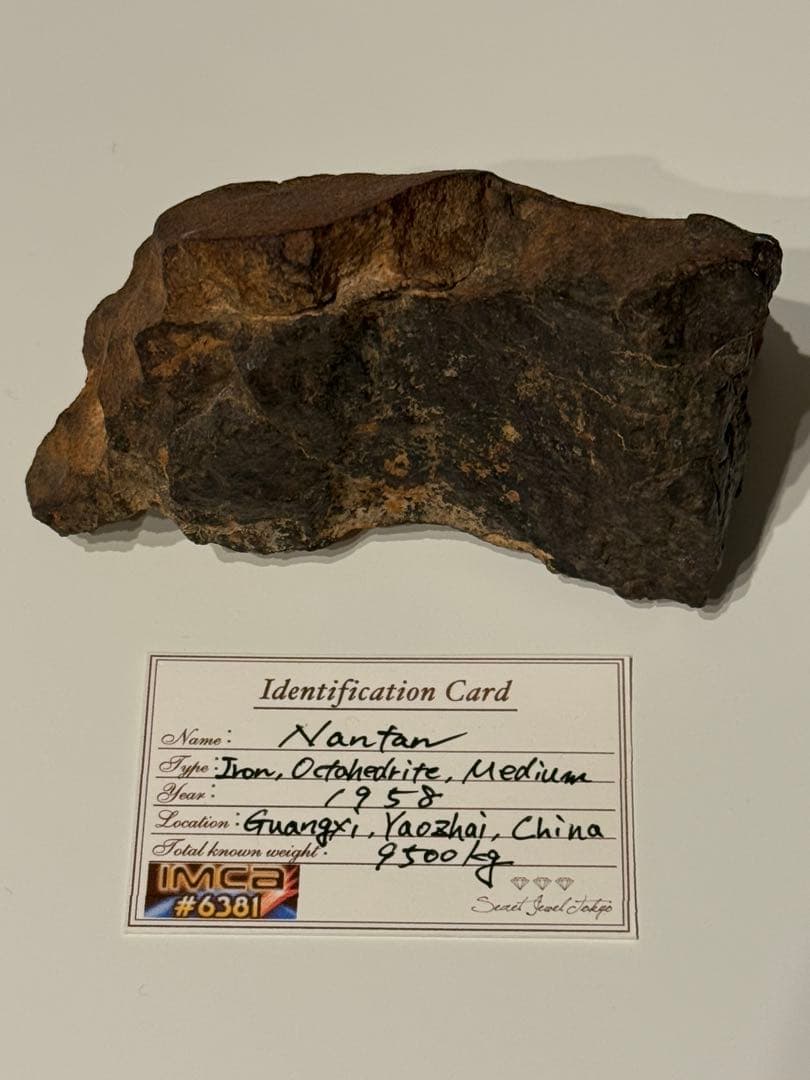 【520g】　南丹隕石　ナンタン隕石　メテオライト　原石
