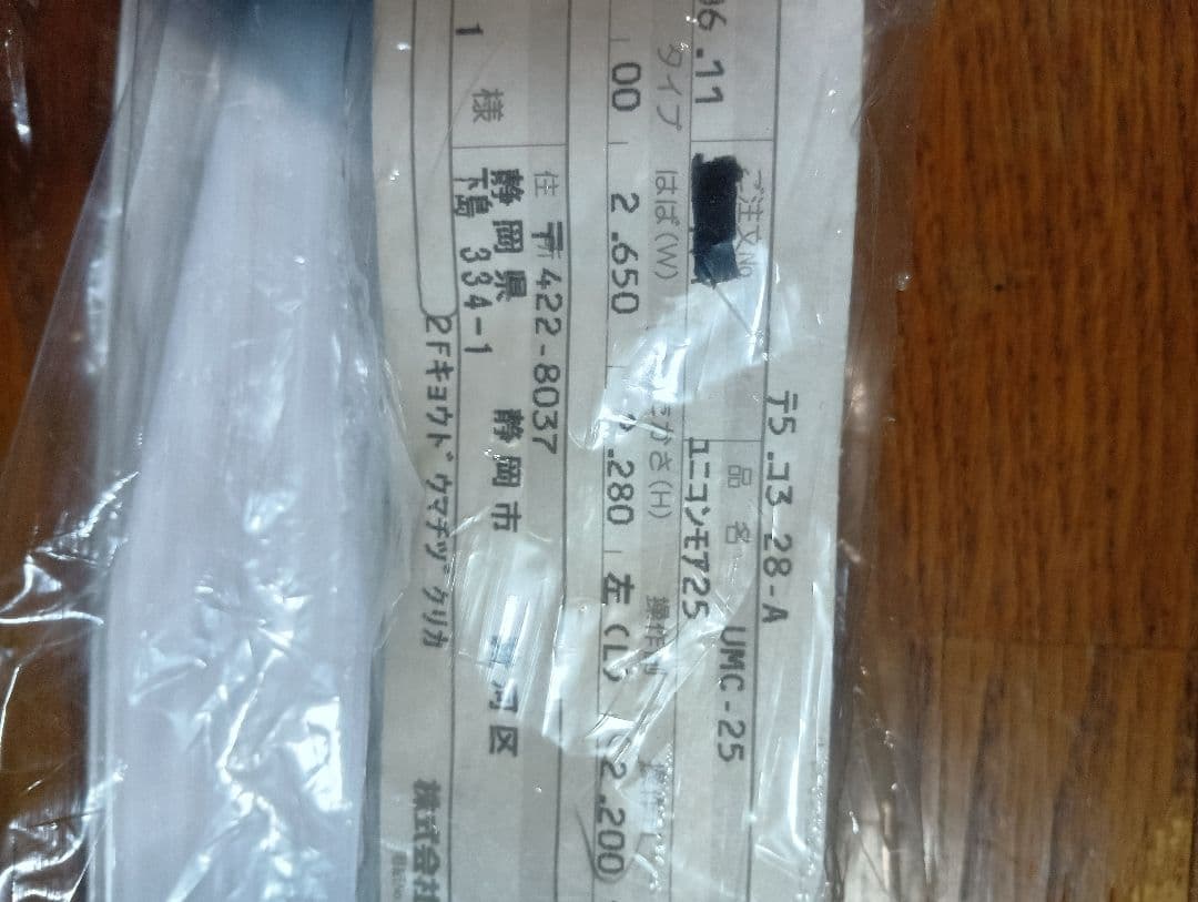 Uni Con モア25-35 ループコード型ブラインド操作左