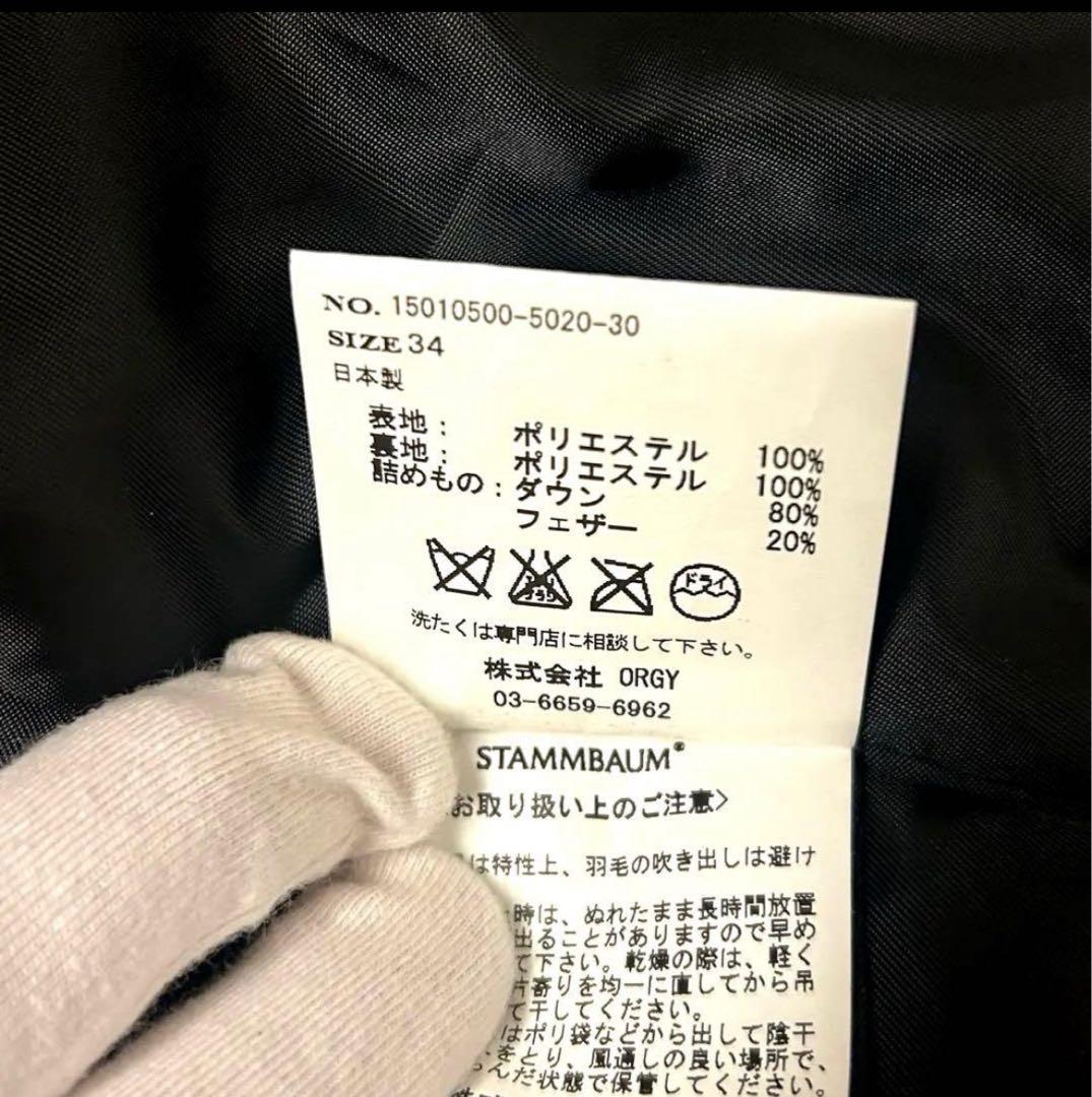 新品✨ドゥーズィエムクラス別注 シュタンバウム ダウンベスト 金ボタン 紺34