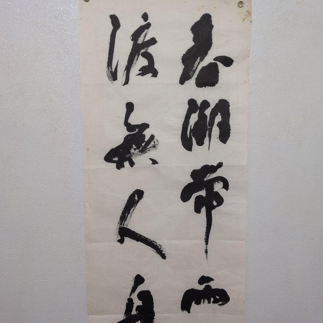 長井青葉先生の漢詩。直筆。