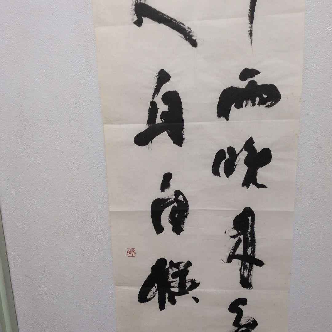 長井青葉先生の漢詩。直筆。