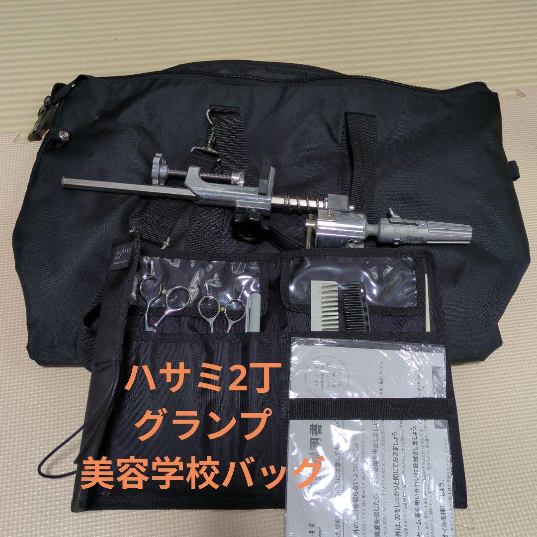 早者勝ち！美容学校必需教材まとめ