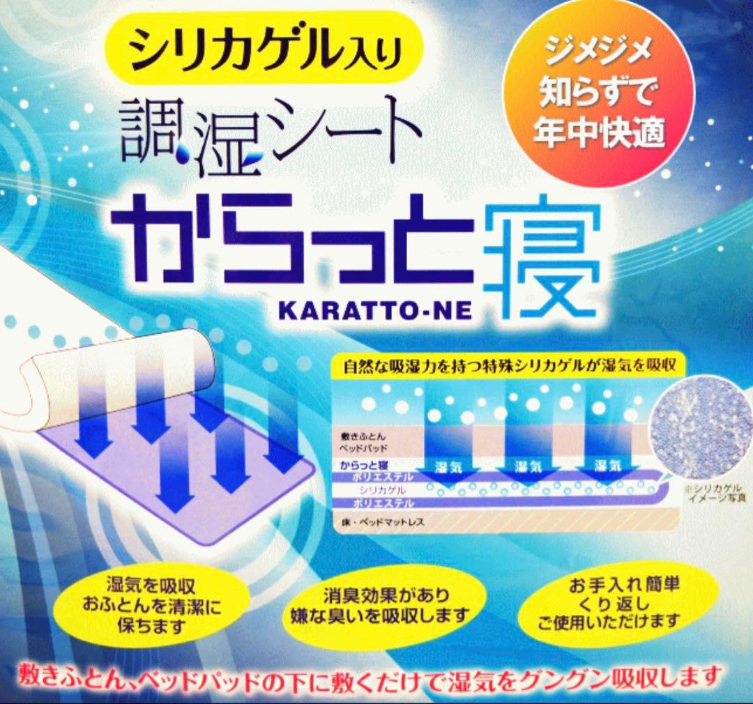 Nishikawa からっと寝 除湿シート 180x90cm 3枚セット