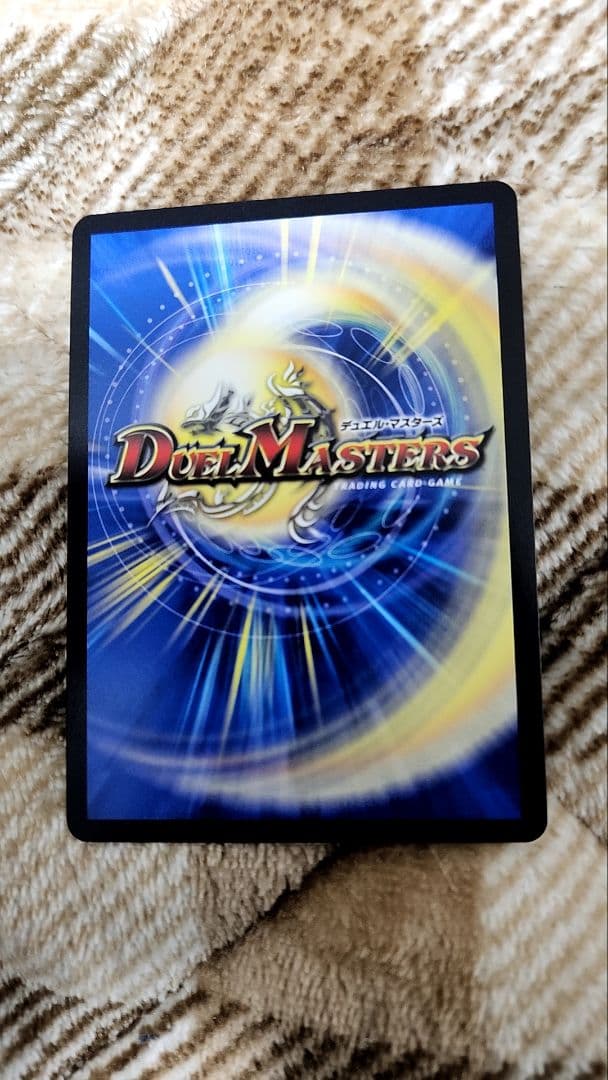 デュエルマスターズ 支配の精霊ペルフェクト金トレジャー