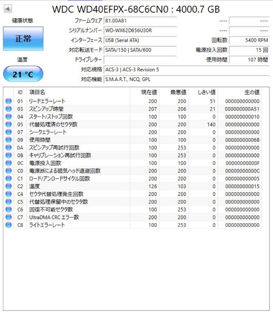 送料無料★使用 107時間★4TB★WD Red Plus