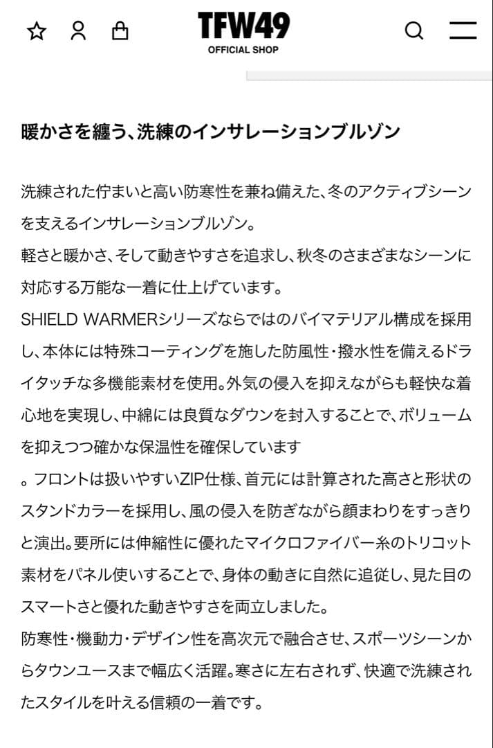 TFW49 SHIELD WARMER BLOUSON 黒　Lサイズ　サンプル品