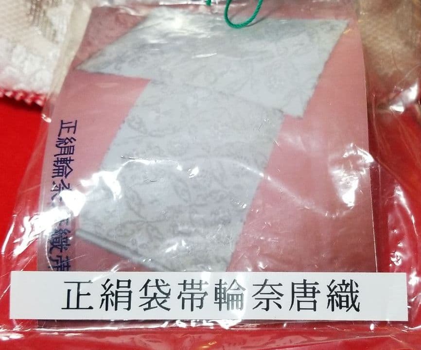 雛人形　平安道翠作親王　正絹袋帯輪奈唐織