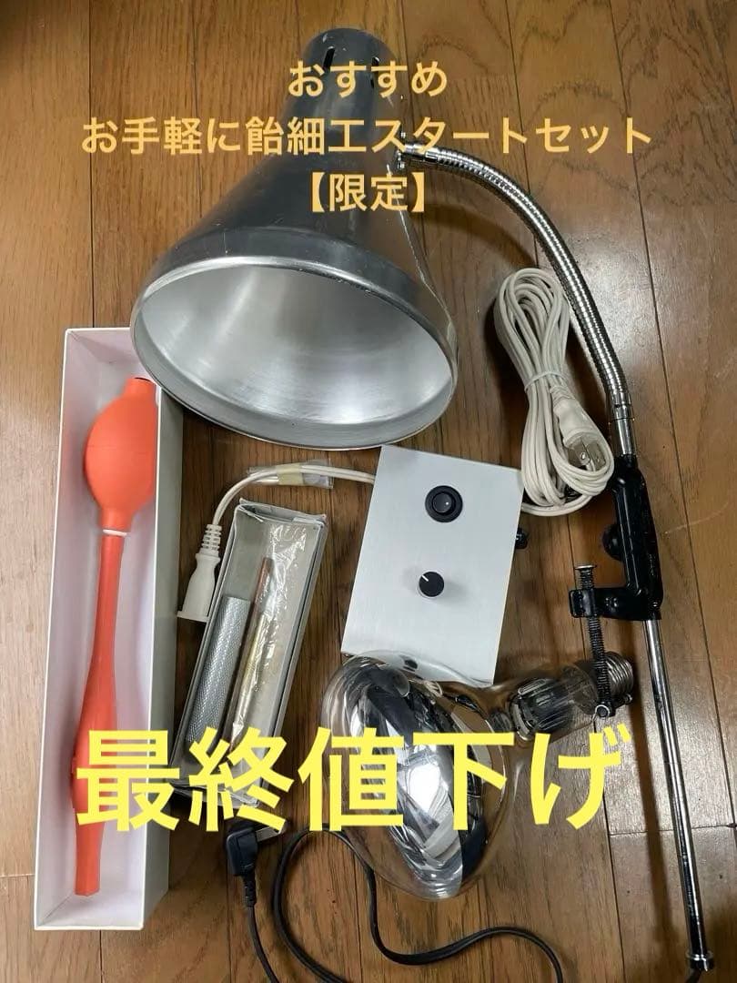 アメランプ&飴ポンプセット【12月16日まで限定価格】