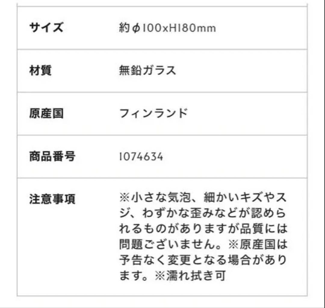 新品　イッタラ　PLAY プレイ ベース　180mm ライトライラック