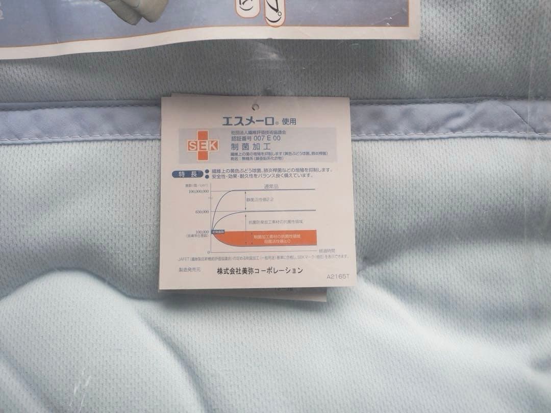 ARP肌掛け布団　制菌繊維素材「ESMERO」　サイズ140×190（シングル）