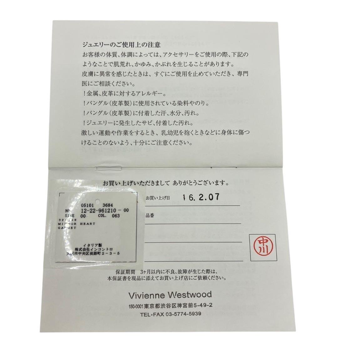 【極美品】 Vivienne Westwood キーホルダー ハート　オーブ