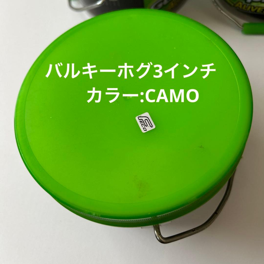 全て未使用品！（絶版）バークレイ ガルプアライブ バケツ バルキーホグセット！